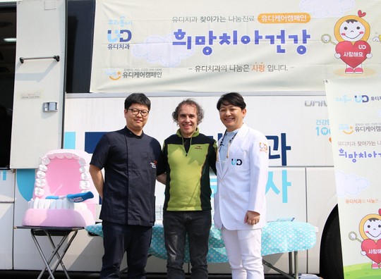 유디치과, 안나의 집 청소년 30여 명에게 무료진료 실시