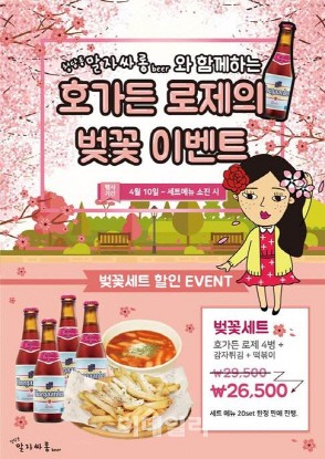 벚꽃 막바지 놓치지 마세요..청담동 말자싸롱, 벚꽃이벤트 진행