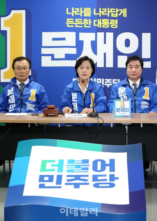[포토]더민당 회의 주재하는 추미애