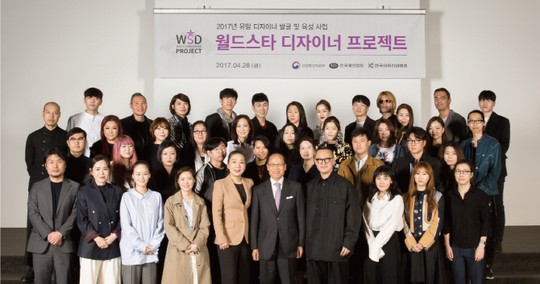 한국패션협회, 월드스타 디자이너 키운다