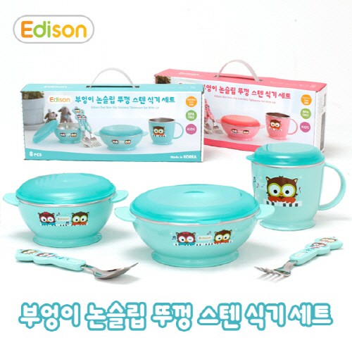 유아식기/식기세트