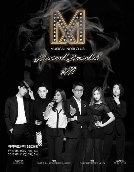 슈스케4 음악PD 최영호, 뮤지컬 노리클럽 음악감독 합류