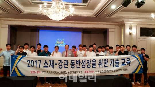 철강협회, 소재-강관 동반성장 위한 기술교육 실시