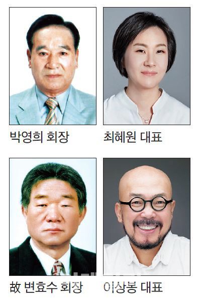 제24회 삼우당 섬유패션대상에 최혜원 대표, 박영희 회장