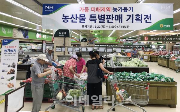 [포토]가뭄 피해농가 시름 덜고 국민 장바구니 가볍게! 