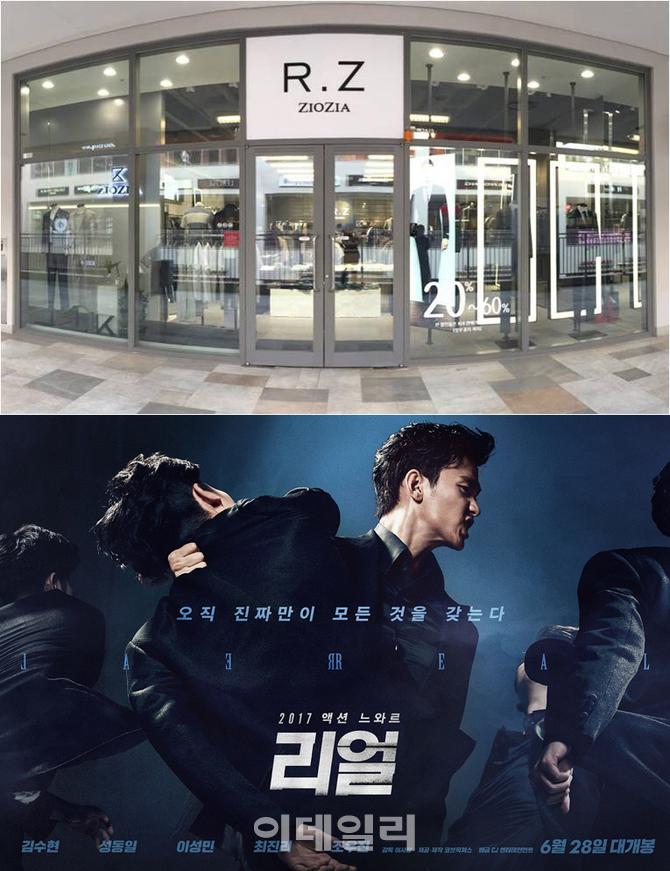 리얼 지오지아, 남성복 시장 안착…매출 호조세
