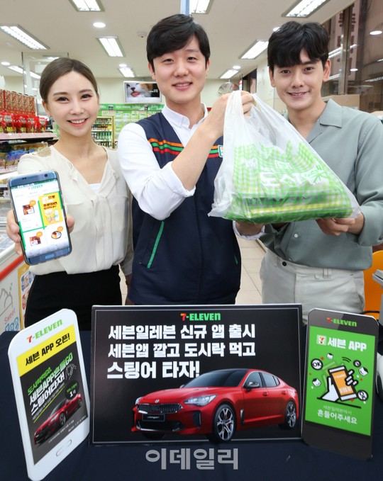 [포토]세븐일레븐, 편리하고 펀(fun)한 편의점 세상을 열다