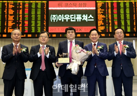 [포토] (주)아우딘퓨쳐스 코스닥시장 신규상장기념식