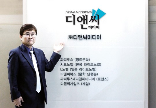 [인터뷰]신현호 디앤씨미디어 대표 노블코믹스로 해외시장 공략