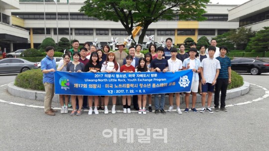 의왕시 청소년 교류단, 자매도시 노스리틀락시 파견
