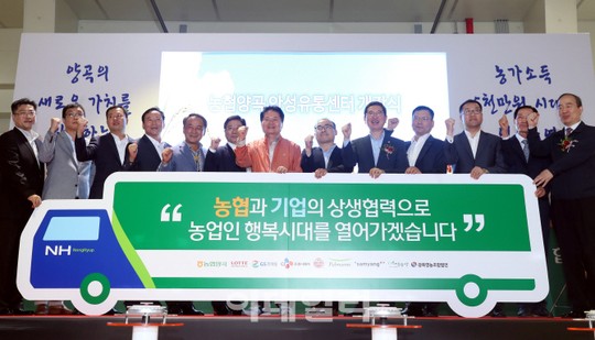 [포토] 농협양곡 안성유통센터 파이팅~