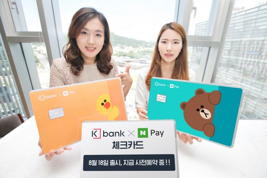 라이언에 맞선 브라운’…케이뱅크, 라인프렌즈 체크카드 출시