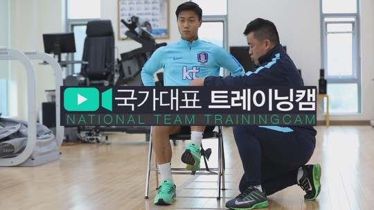 대한축구협회, 부상방지 비법 담은 ‘국가대표 트레이닝캠’ 공개