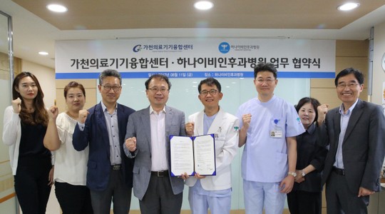 하나이비인후과병원 가천의료기기융합센터와 업무협약 체결