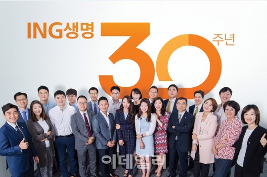 ING생명, 창립 30주년 기념 사회 공헌재단 설립…공개채용도 실시