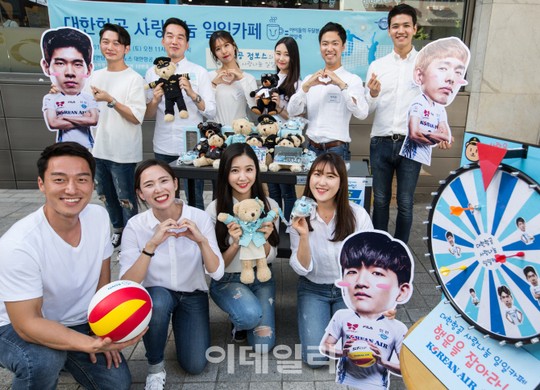 대한항공 배구단, 사랑나눔 일일카페 개최