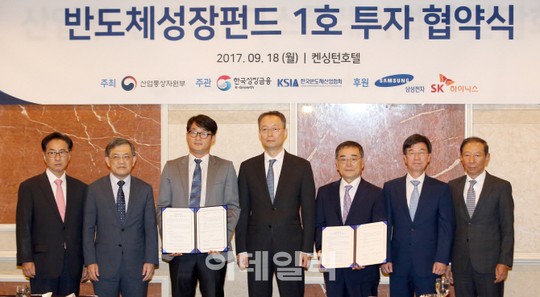 [포토]반도체 성장펀드 1호 투자 협약식