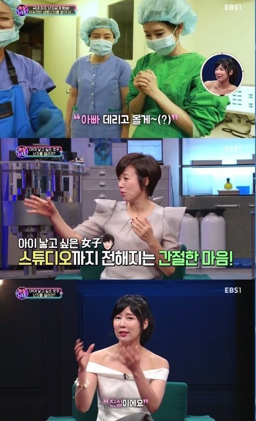 사유리, 방송 최초 `냉동난자` 공개…빨리 아이 낳고파