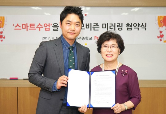 알서포트-왕선中, 모비즌 미러링 활용 스마트수업 맞손