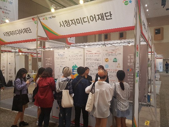 시청자미디어재단  ‘2017 광주에이스잡페어-‘일자리를 부탁해’ 부스 참가