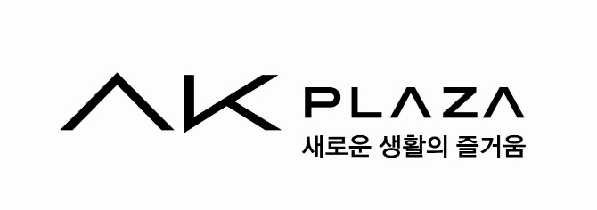 개명하고 지역色 입히고...AK플라자의 ‘新성장해법’