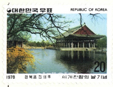 [포토] 세계관광의날 기념우표(1978년)