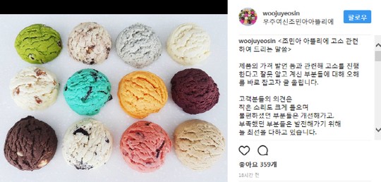 우주여신 조민아, 아뜰리에 문닫나..지나친 악플에 법적대응
