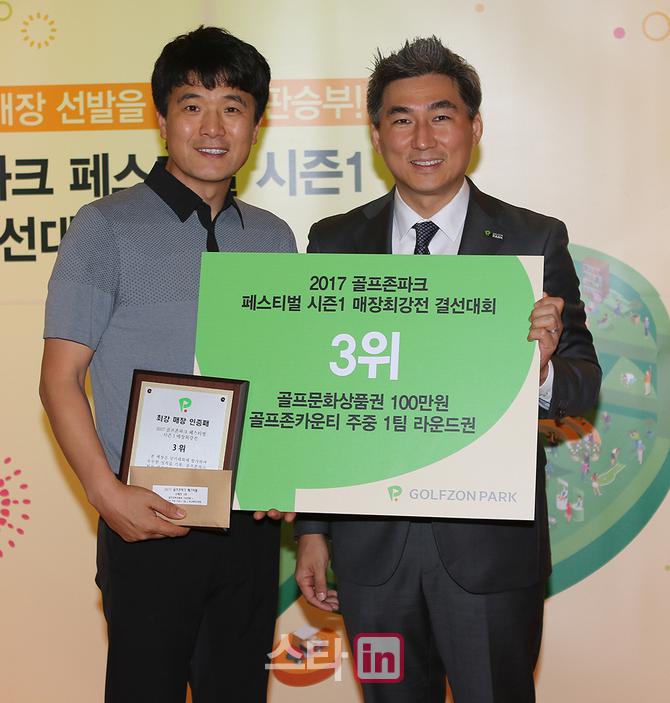 [포토] 3위를 차지한 청주 송절마스타 팀