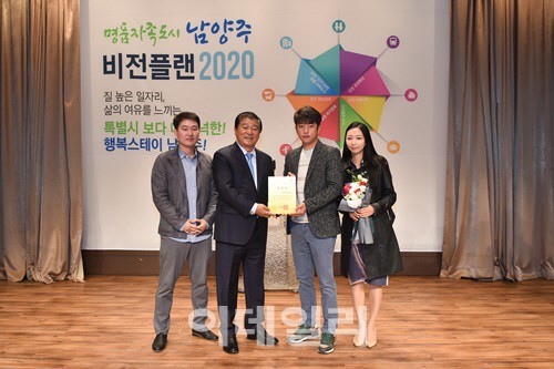제이에스글로벌, 지역사회공헌부문 남양주시장 표창 수상
