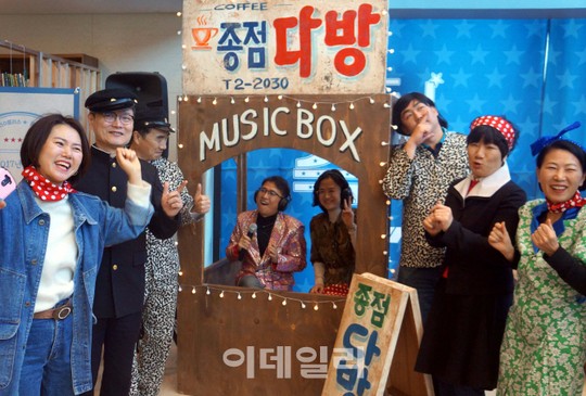 [포토] 추억의 놀이터