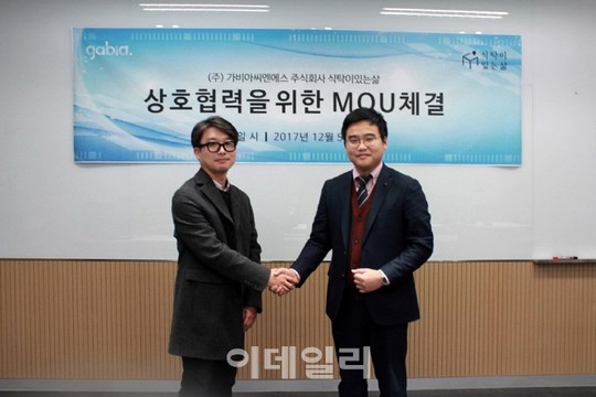 식탁이 있는 삶, 가비아 퍼스트몰과 동반성장 위한 MOU