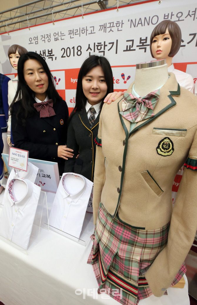 [포토]엘리트학생복 2018 신학기 교복 소개합니다