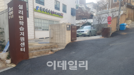 점자블록 없는 점자 도서관…길 잃은 시각장애인