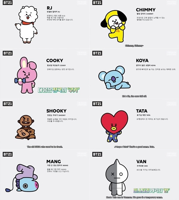 방탄소년단 캐릭터 BT21 판매..라인프렌즈 홈피 마비