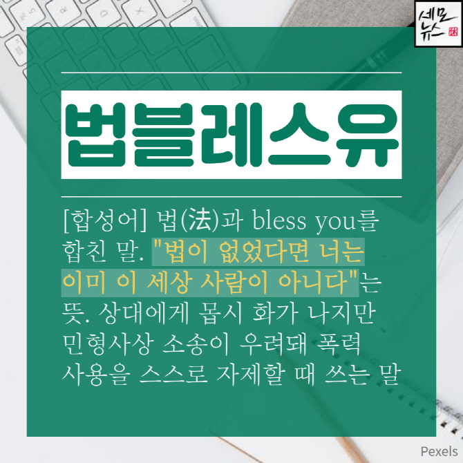 [알쓸신사] 친구가 내 돈을 날렸을 때