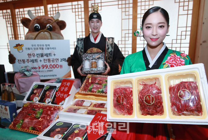 [포토]한우자조금관리위원회, 복합문화세트 출시
