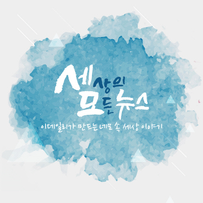 [세모뉴스]개래블 고래힐 미크진…무슨 뜻일까요