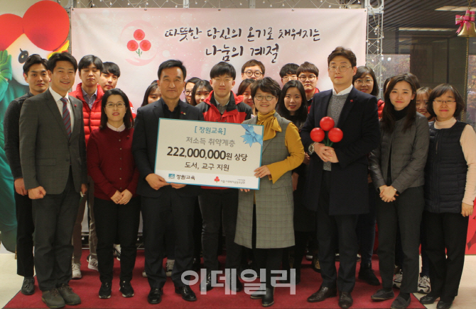 장원교육, 사랑의 열매에 교육물 7만점 기부