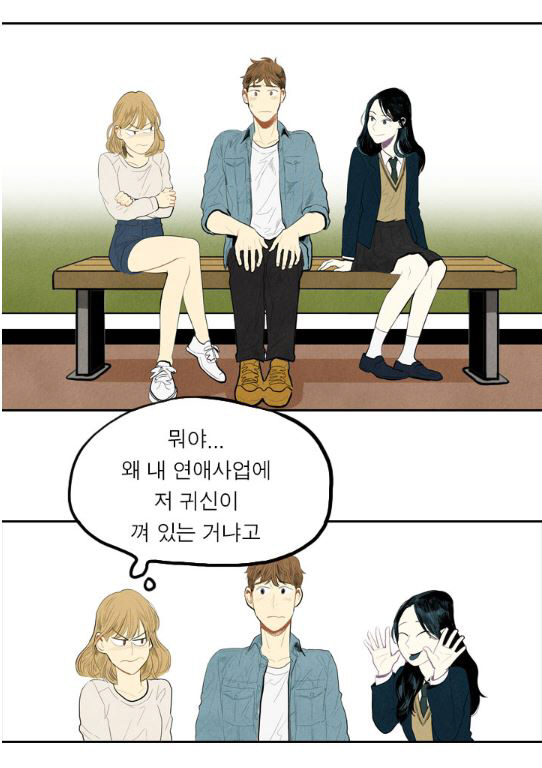 [김정유의 웹툰파헤치기]‘오싹달콤’한 로맨스 웹툰… 투믹스 ‘비나이다’