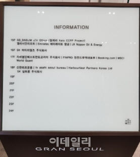 신동주는 어디에…종로 한국회사 가보니