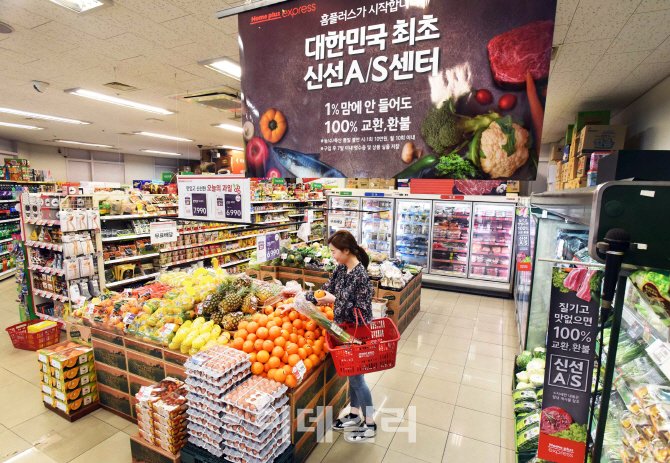 [포토]홈플러스 익스프레스, 전화 한 통이면 슈퍼상품이 집으로