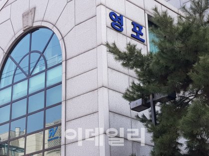 [단독]檢, MB 수사 대선자금으로 확대…영포빌딩서 출금전표 확보