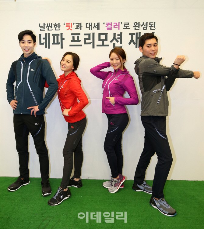 [포토]바디라인 잡아주는 네파 프리모션