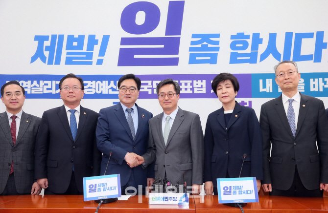 [포토]우원식 원내대표-김동연 부총리 일 좀 합시다