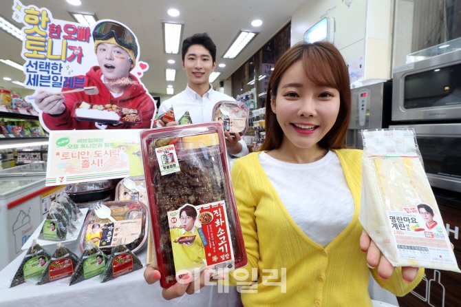 [포토]세븐일레븐, 토니안과 함께 토니안 도시락 출시