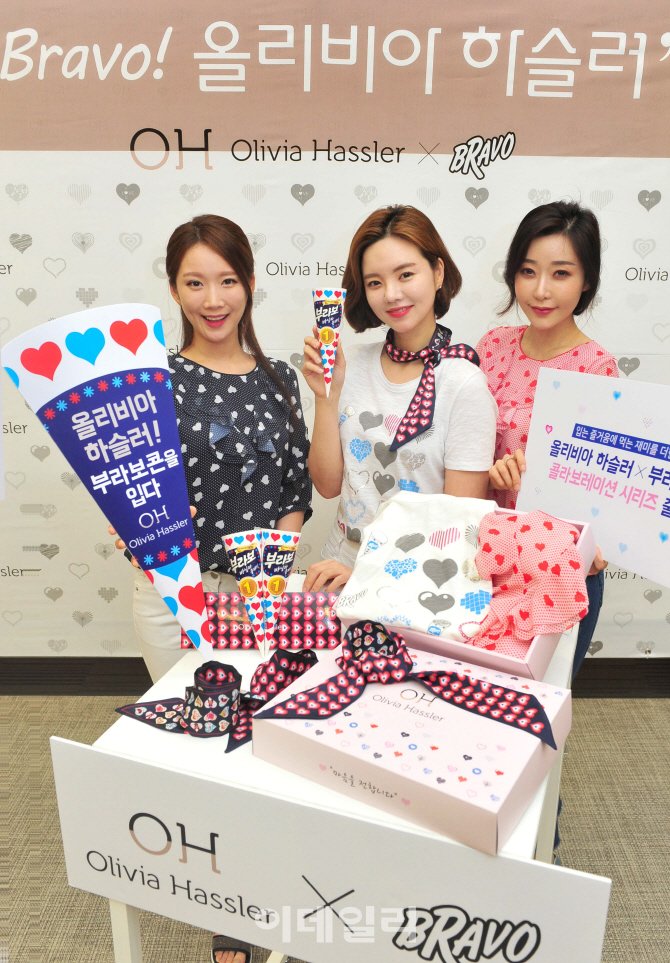 [포토] 올리비아하슬러 X 부라보콘 콜라보 시리즈 출시