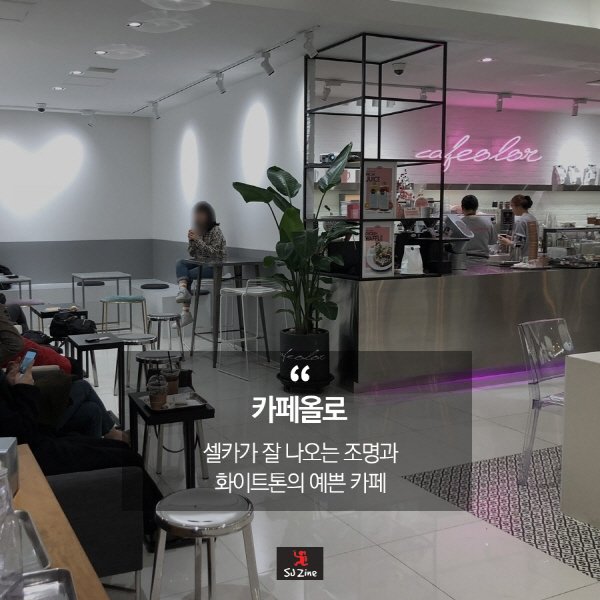 데이트하기 좋은 날, 강남 카페 어디로 갈까?