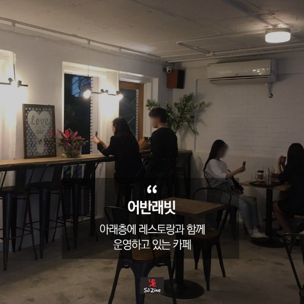 데이트하기 좋은 날, 강남 카페 어디로 갈까?