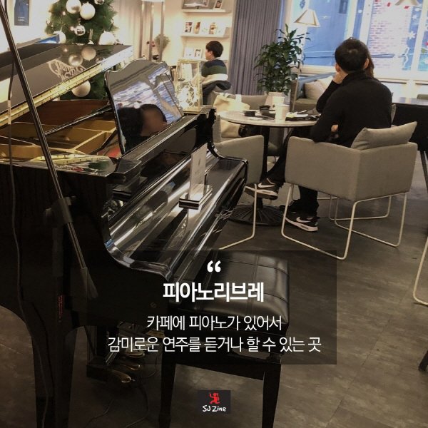 데이트하기 좋은 날, 강남 카페 어디로 갈까?