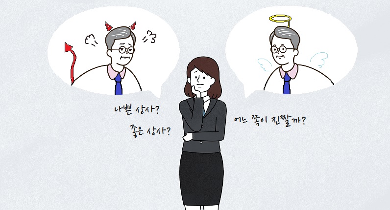 [스냅타임] 꼰대 직장상사, 속사정 있다?-(하)